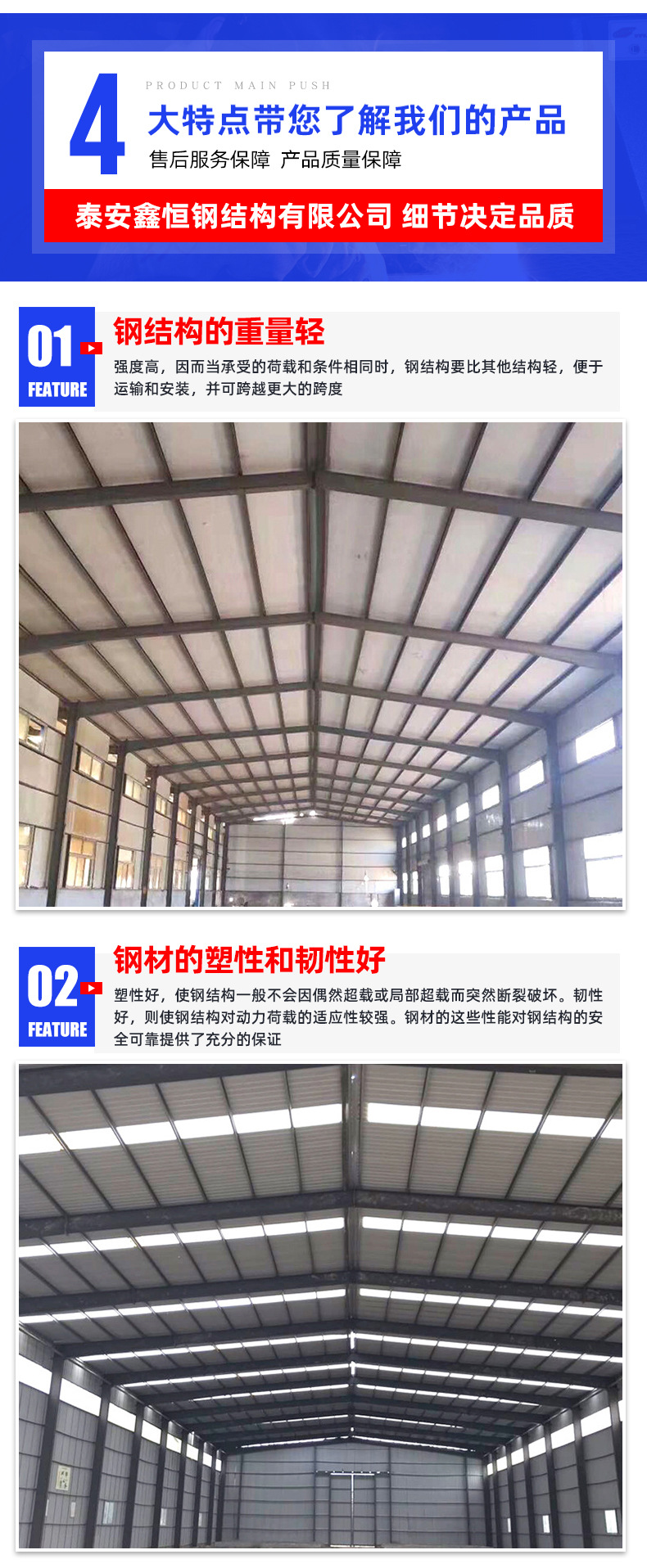 钢结构_05.jpg