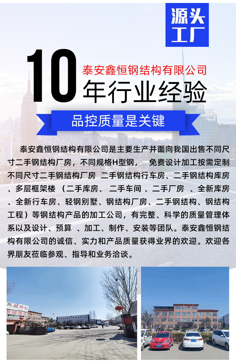 钢结构_10.jpg
