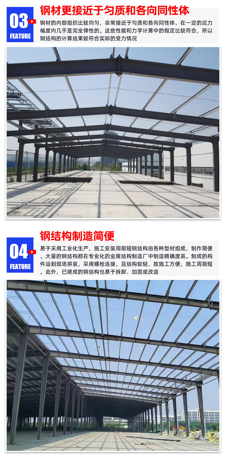 钢结构_06.jpg