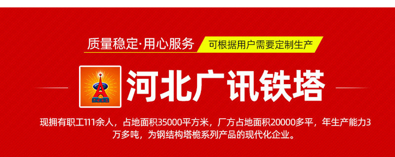 铁塔 (8).png