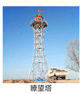 铁塔 (2).png