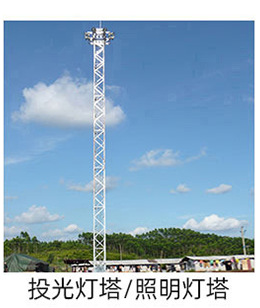 铁塔 (3).png