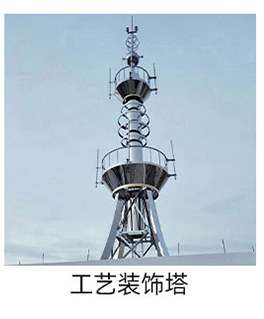 铁塔 (7).png