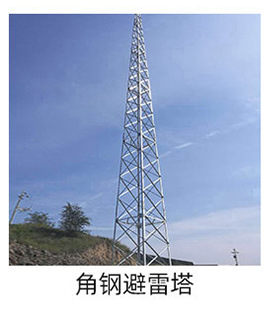 铁塔 (5).png