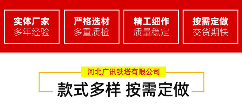 铁塔 (1).png