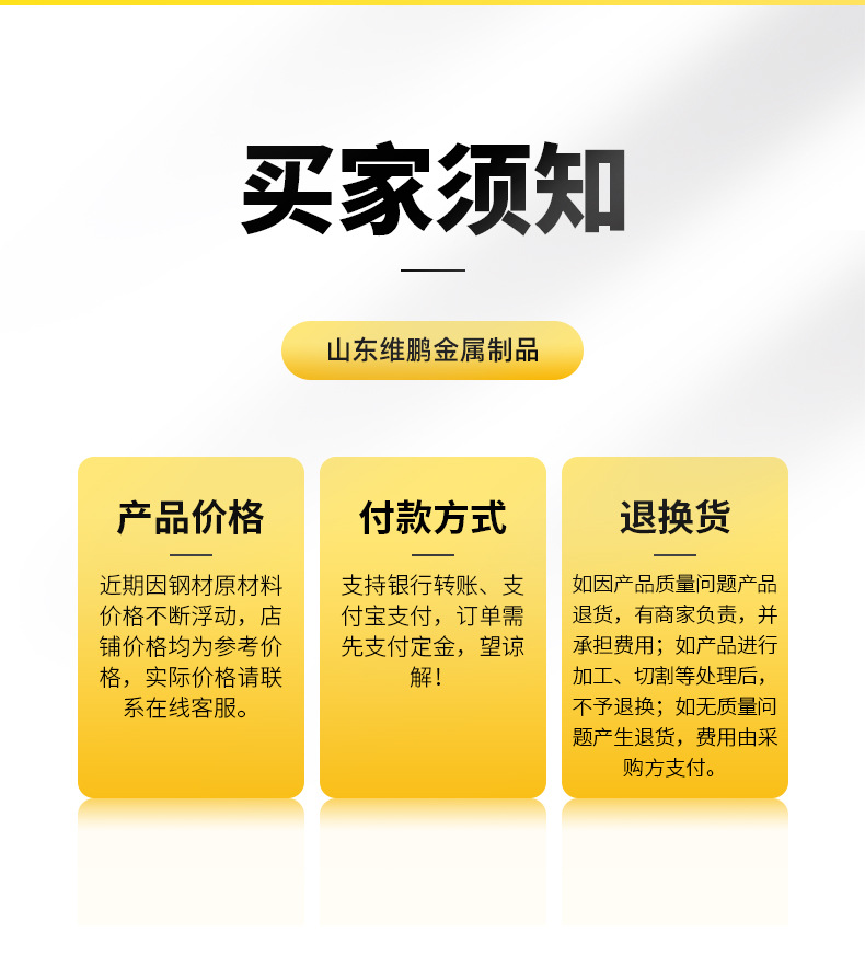 维鹏金属——闭口楼承