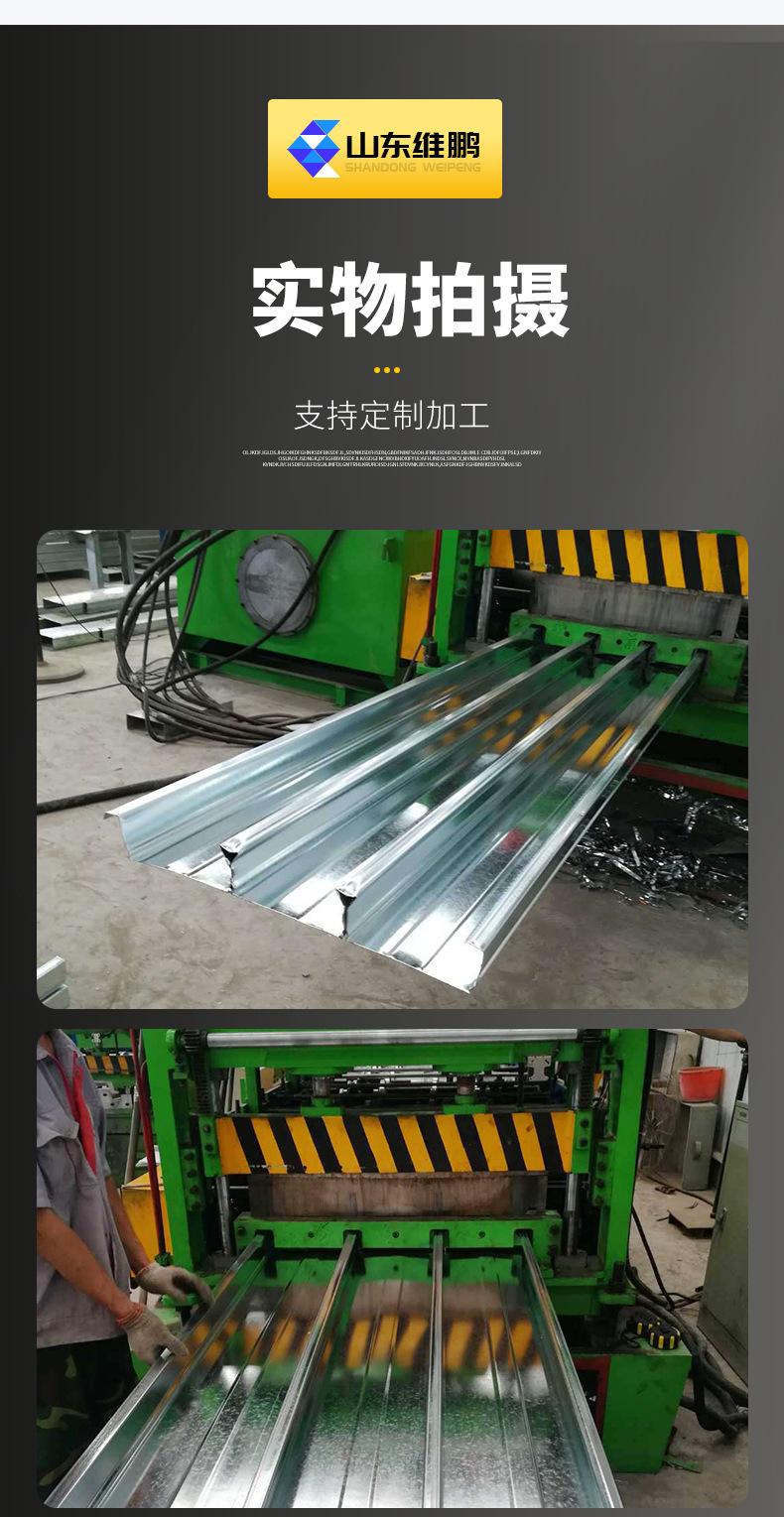 维鹏金属——闭口楼承
