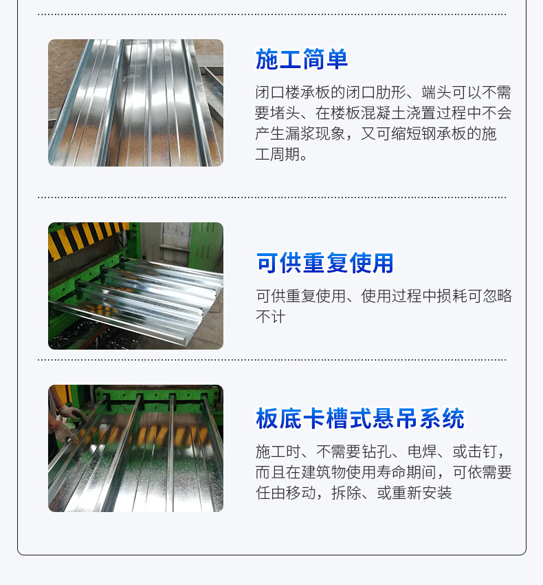 维鹏金属——闭口楼承