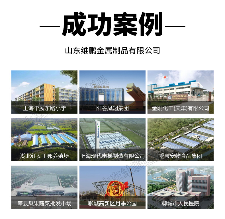 维鹏金属——闭口楼承