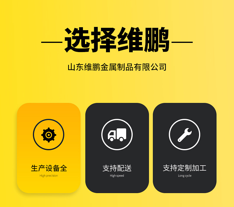 维鹏金属——闭口楼承