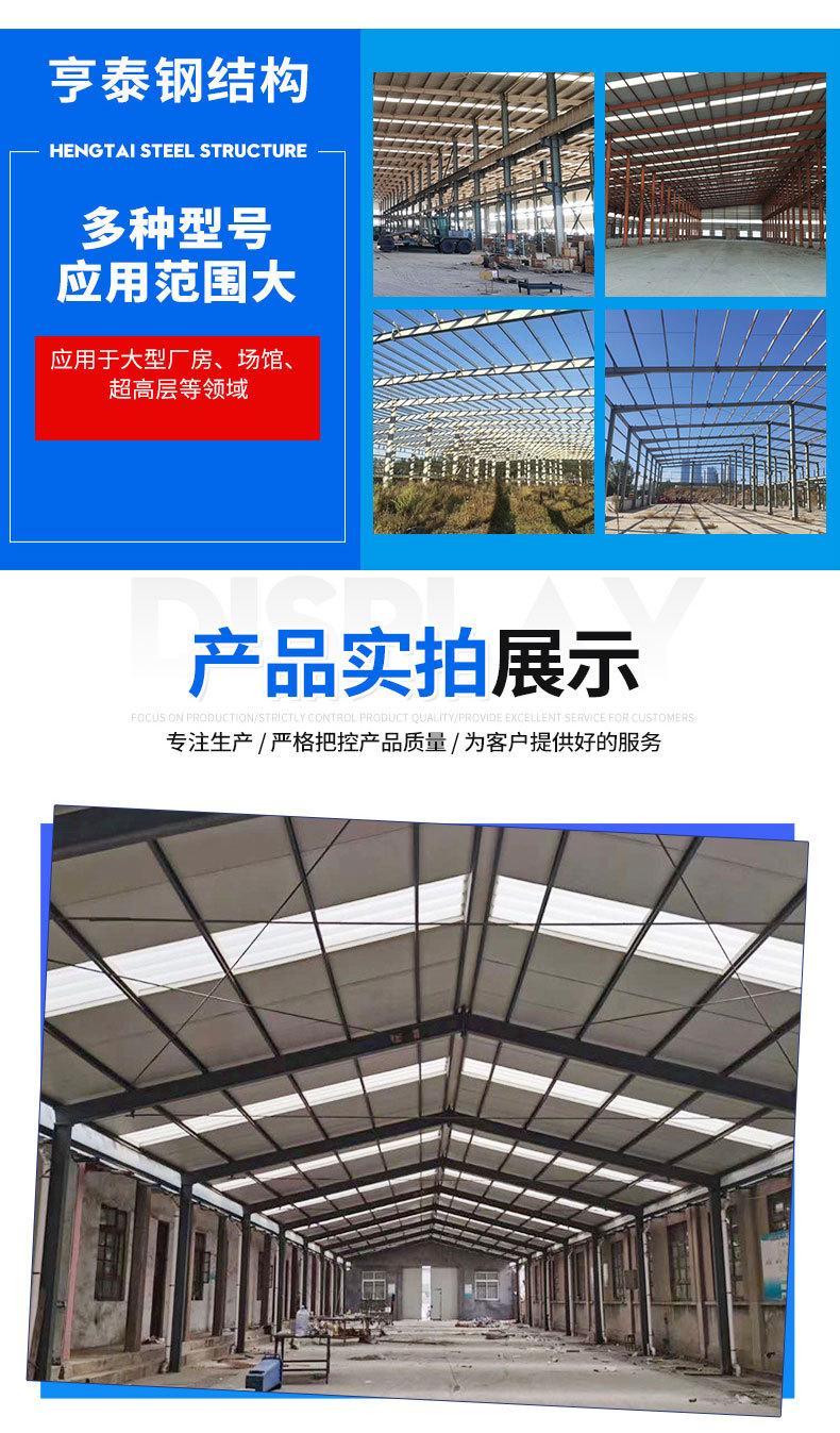 二手钢结构_05.jpg