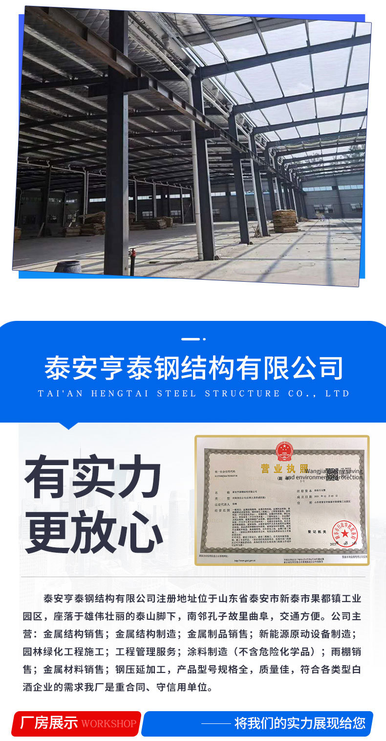 二手钢结构_07.jpg