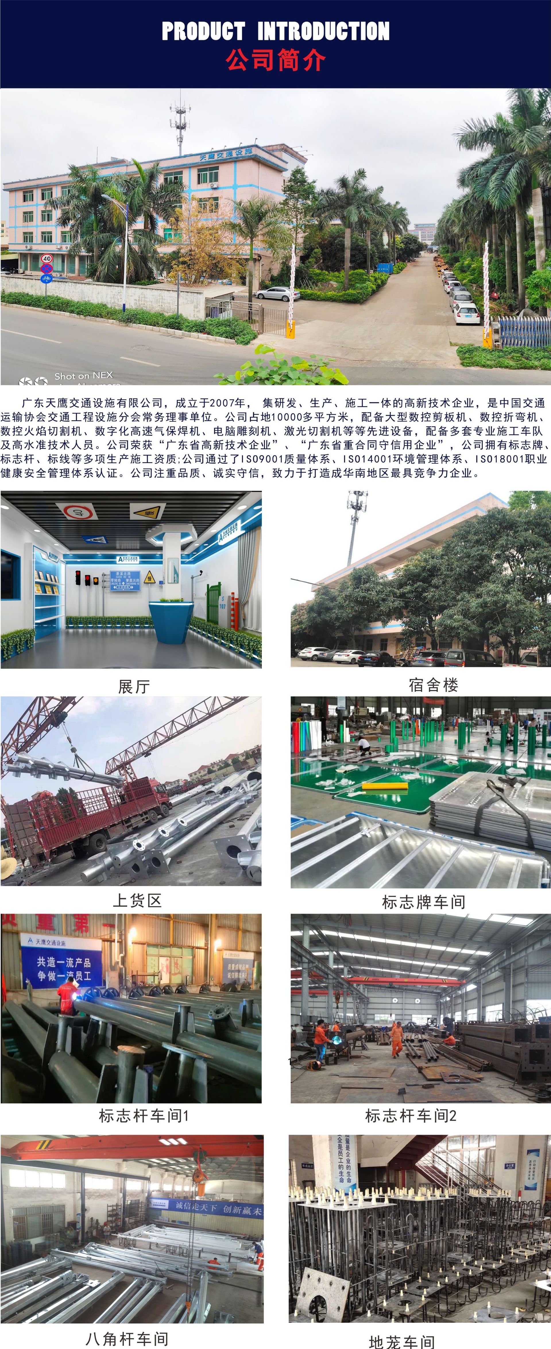 公司简介