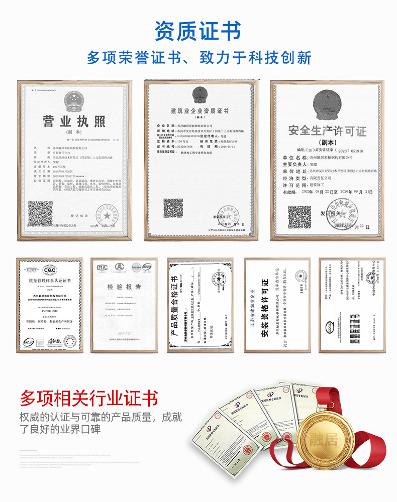 1-2-资质证书