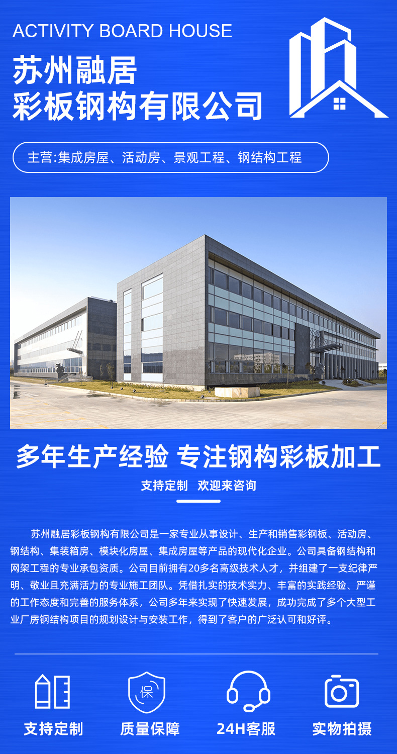 公司介绍2