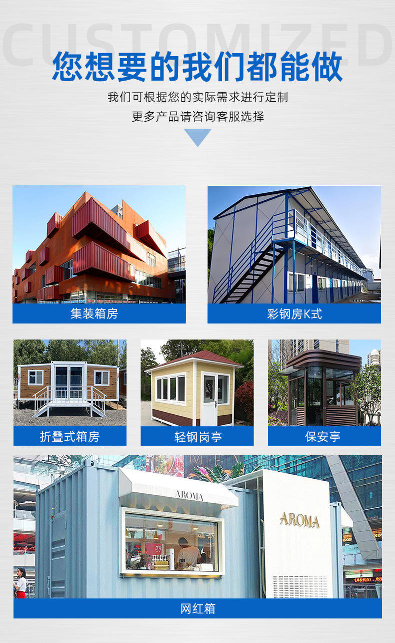 定制案例1-4