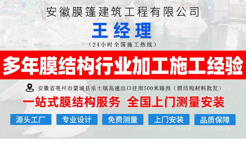 安徽膜篷详情_27