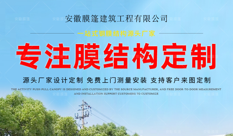 安徽膜篷详情_01