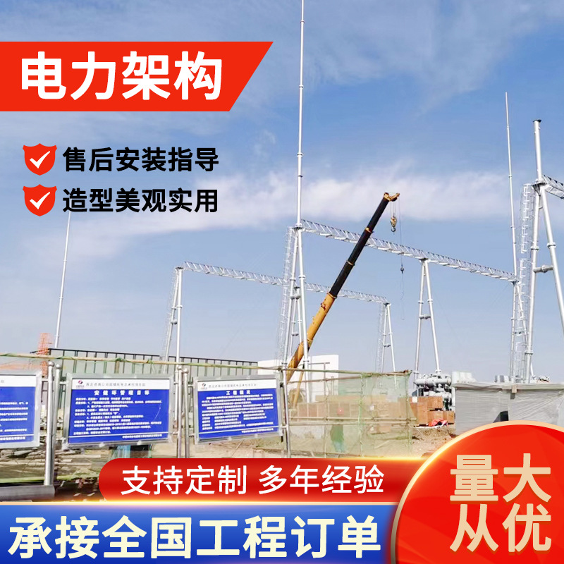 电力架构.jpg