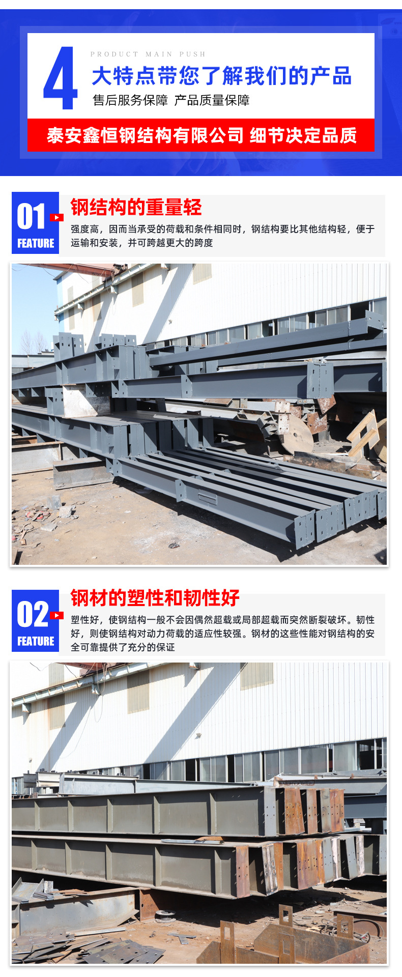 全新钢结构_05.jpg