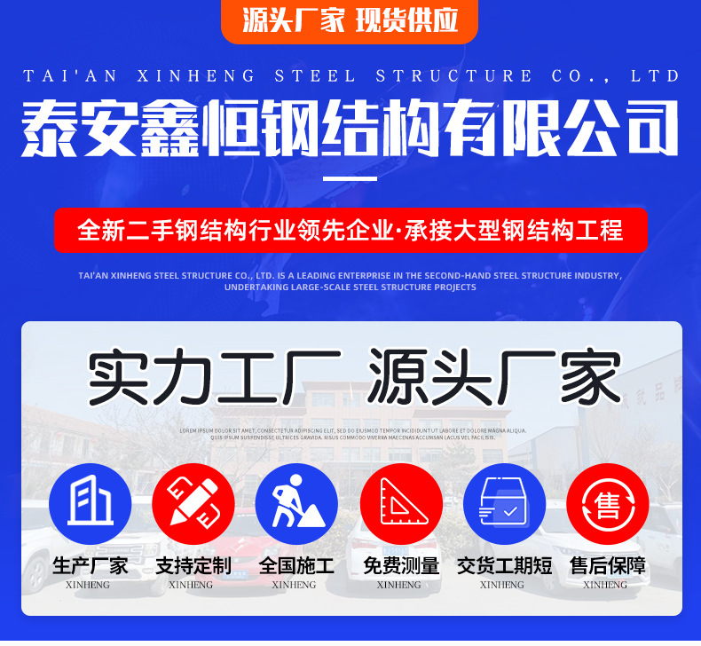 全新钢结构_01.jpg