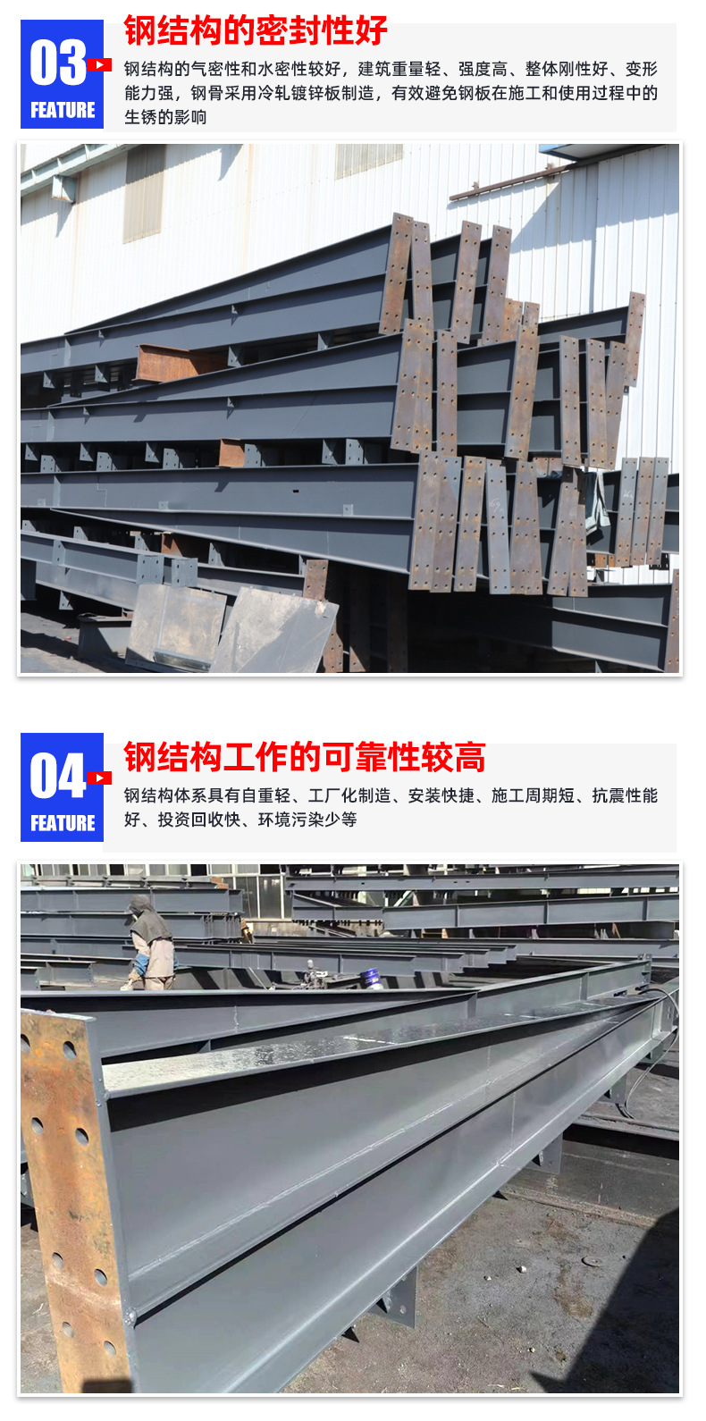 全新钢结构_06.jpg