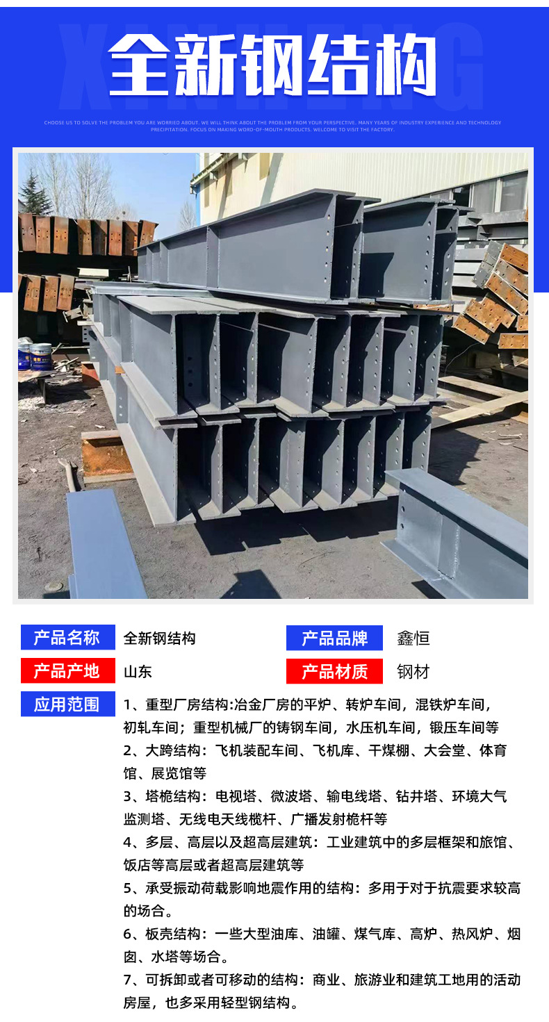 全新钢结构_04.jpg