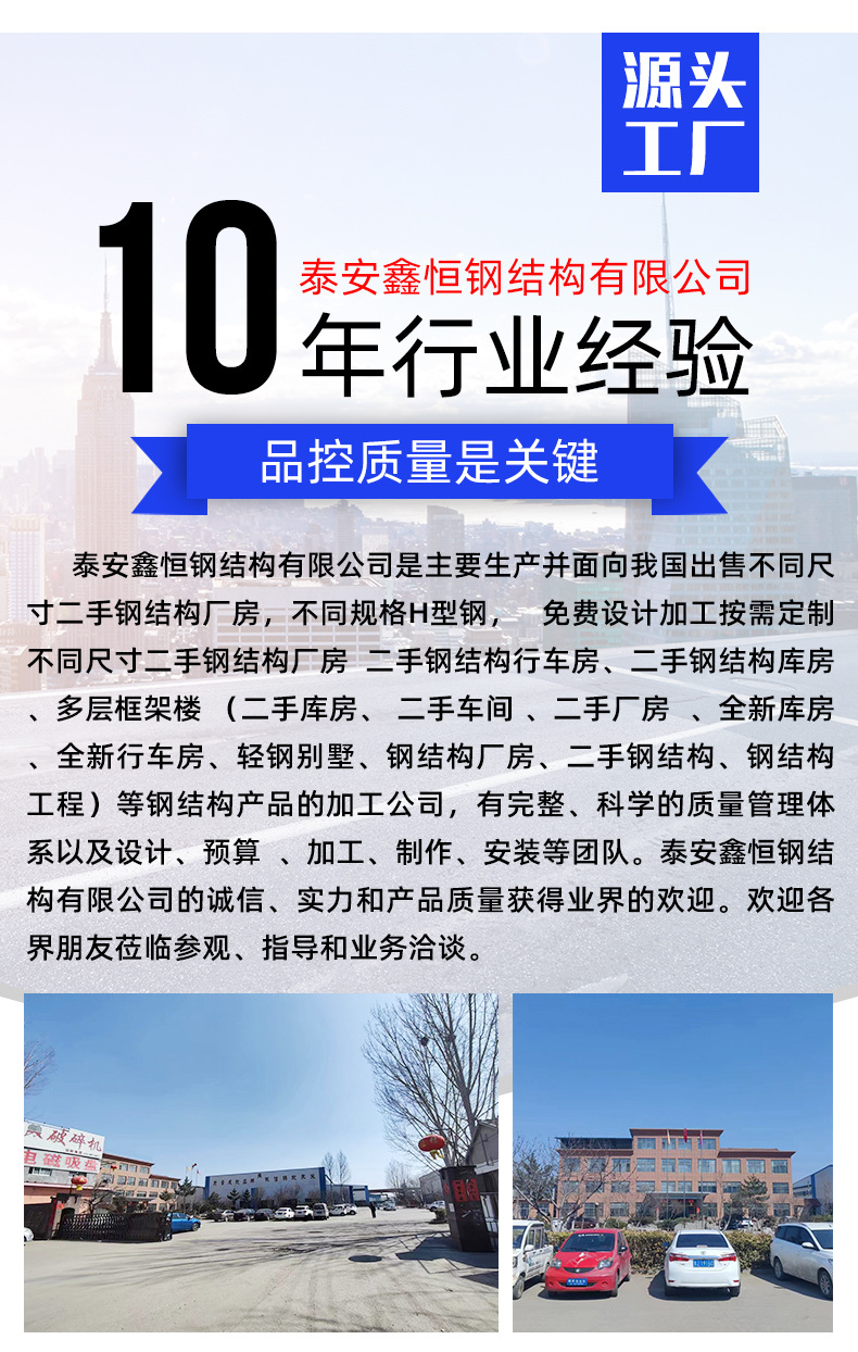 全新钢结构_10.jpg