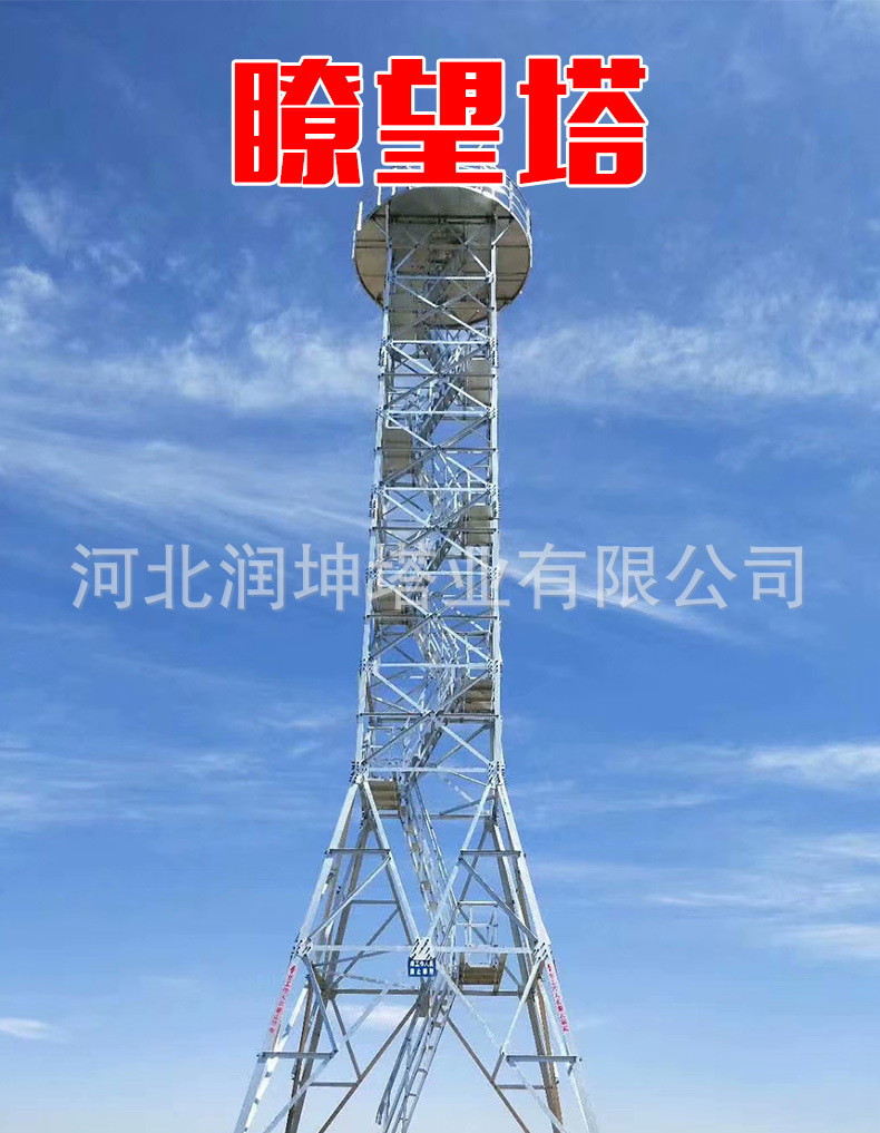 瞭望塔.jpg