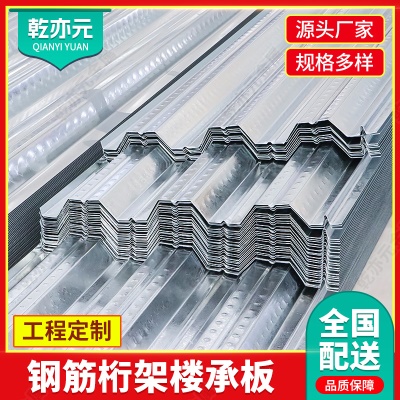 钢筋桁架楼承板TD2-70 TD3-90 4-120钢结构厂房楼承板组合承重板