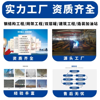 钢结构厂房钢架网架工程承接阁楼库房加油站垃圾场顶棚雨棚钢构架