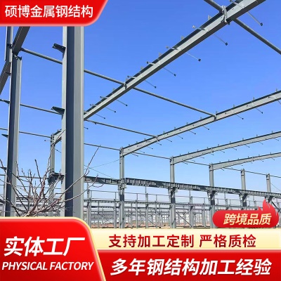 钢结构厂房 高层工程建造设计结构厂房停车棚搭建钢架结构厂房