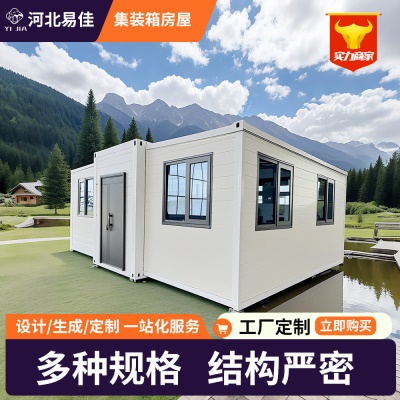 集成房屋集装箱房 移动住宅 住人集装箱 家庭公寓 精装修交付
