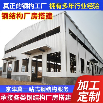 承接钢结构厂房搭建 Q235钢结构车间加工大跨度钢结构工程建造