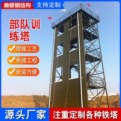 消防训练塔钢结构训练塔单窗双窗训练塔消防铁塔训练消防演练塔