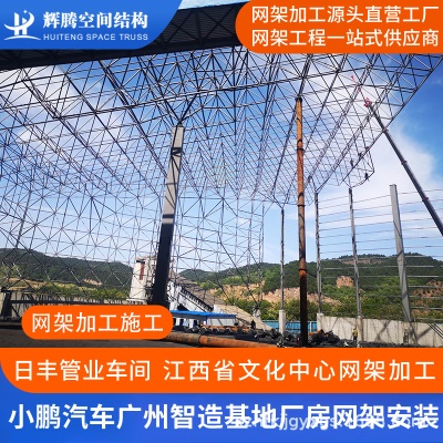 体育馆钢网架结构 球形网架加工安装 专业网架全国施工服务