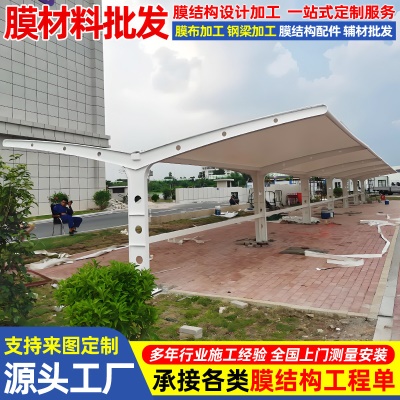 安装公司厂房钢架膜结构屋顶棚 商场房顶蓬景观张拉膜遮阳篷雨棚