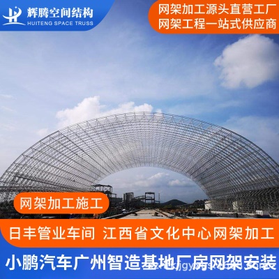 体育馆钢网架结构 球形网架加工安装 专业网架全国施工服务