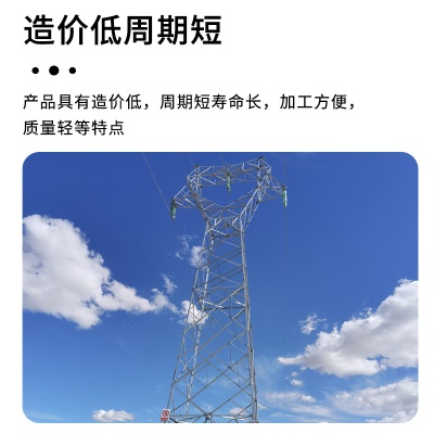 钢结构电力塔 厂家批发电力构架高压电输送电力塔信号通信电力塔