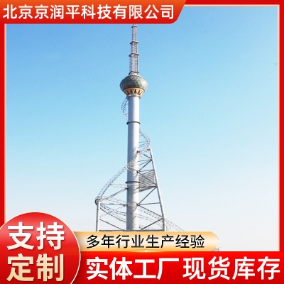 批发广播电视塔景观装饰钢结构通讯转播圆钢工艺信号塔钢构