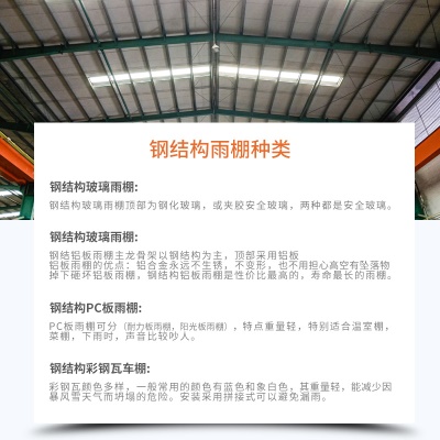 专业设计大型钢结构雨棚工程询价各类大型钢构雨棚钢结构厂房建筑