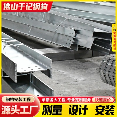 承接行车房钢结构加工工程H型钢梁焊接Q235大跨度建筑箱型梁构件
