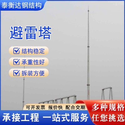 四角避雷塔热镀锌独立接闪杆避雷塔20米避雷针塔四柱角钢厂家