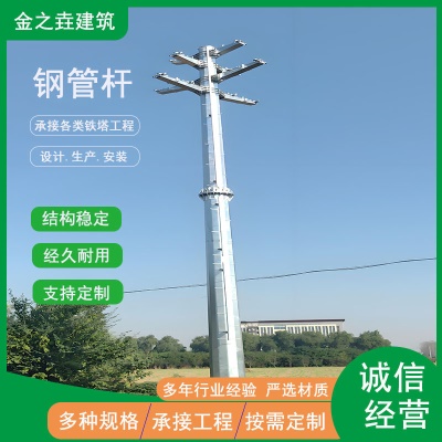 电力钢管杆单管电力杆高压架线钢管杆定制钢管杆多棱形钢管杆