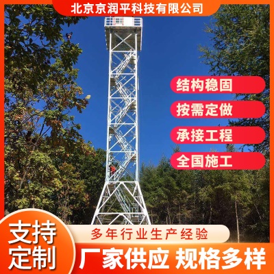 25米瞭望监控塔森林监控铁塔山顶塔钢结构观测塔角钢镀锌钢