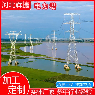 角钢电力塔钢管塔耐张塔高压输电线路铁塔钢结构单双回路电力铁塔