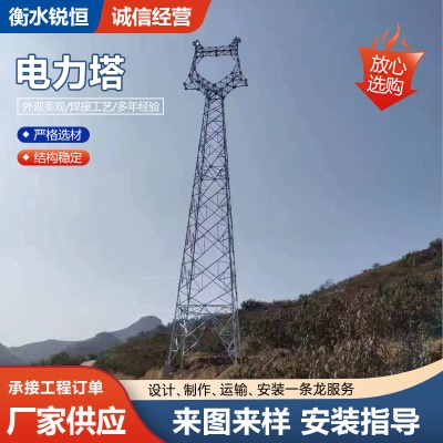角钢电力塔变电站角钢电力塔钢结构高压输电线路铁塔角钢电力塔
