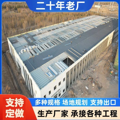多年经验车间工程钢结构厂房山东建造设计厂家外贸出工业