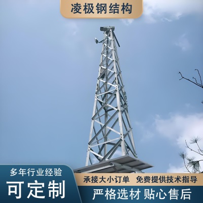 监控塔15米20塔架防火森林瞭望林区钢结构远程平台边防草原观测塔