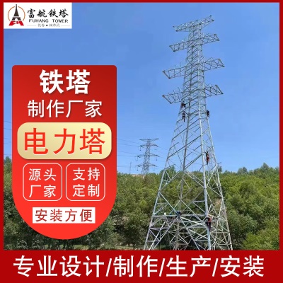 角钢电力塔高压电力线路输送塔输电线路铁塔35kv钢结构电力塔厂家